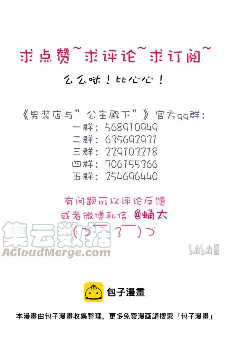 127 关心则乱 第21页