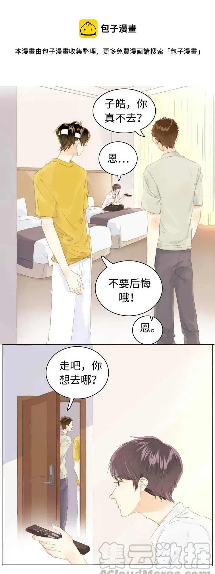 129 察觉 第1页
