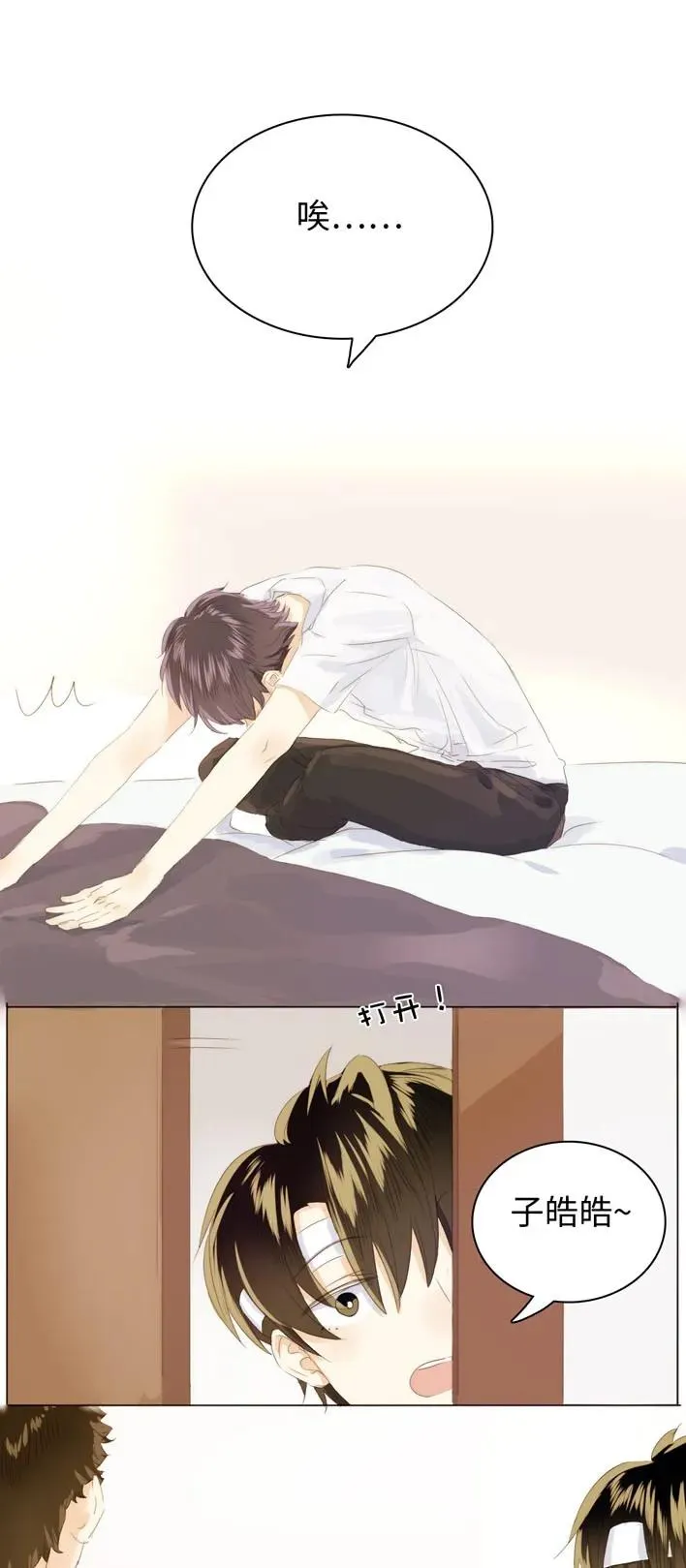 129 察觉 第3页