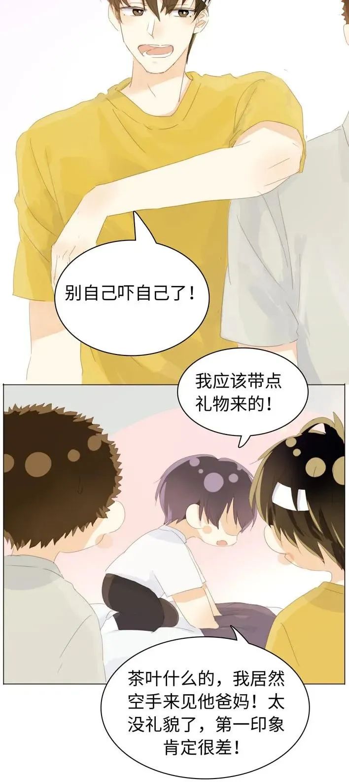129 察觉 第7页