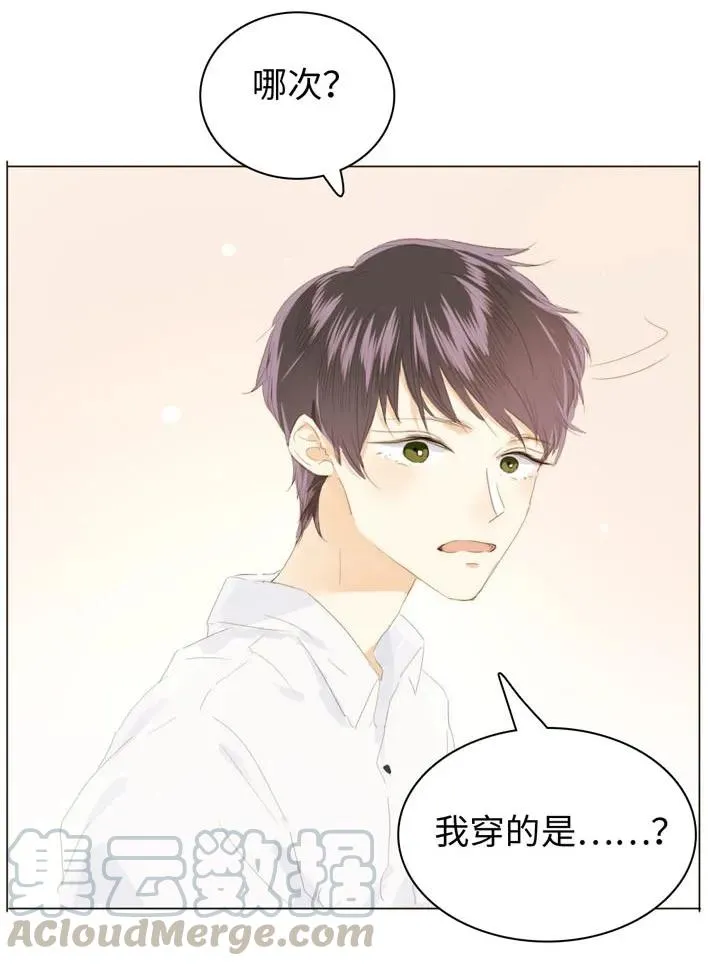 129 察觉 第9页
