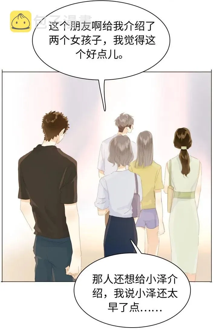 129 察觉 第12页