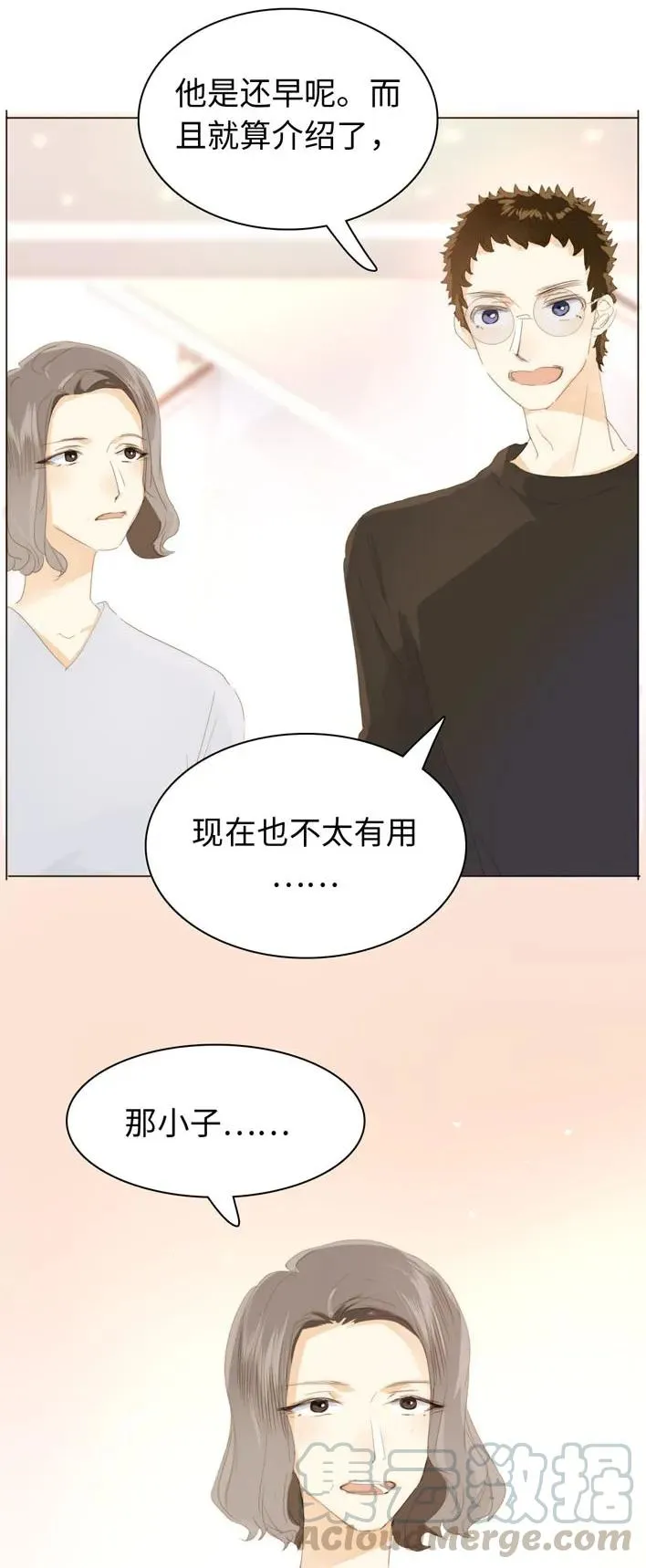 129 察觉 第13页