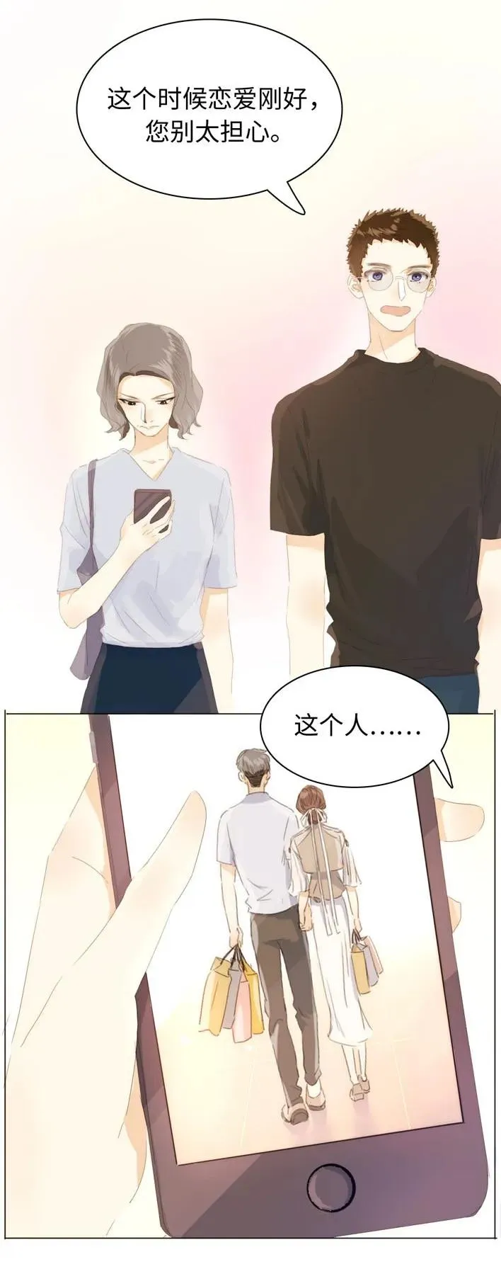 129 察觉 第15页
