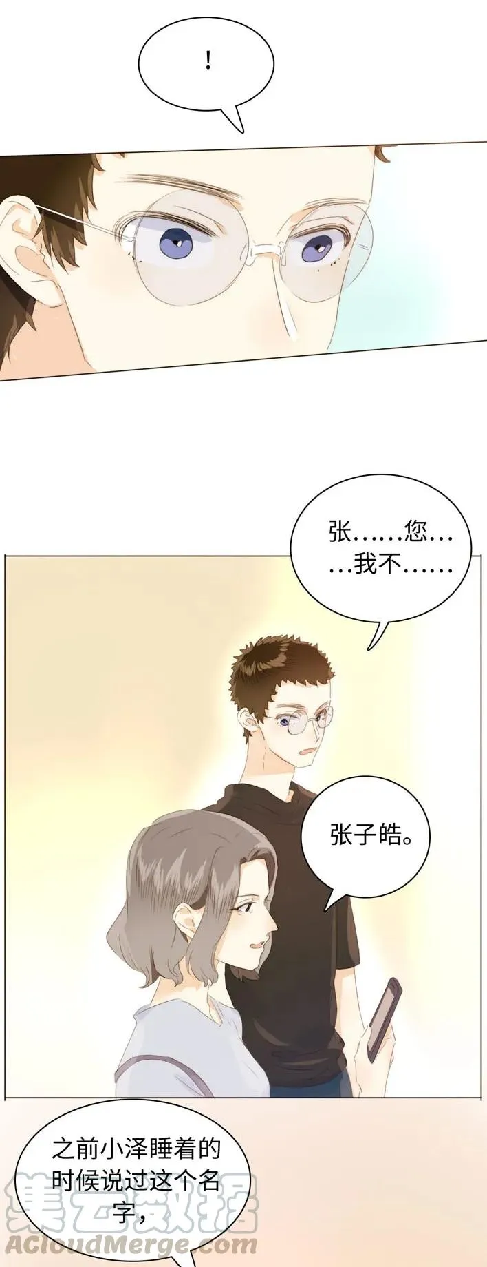 129 察觉 第17页