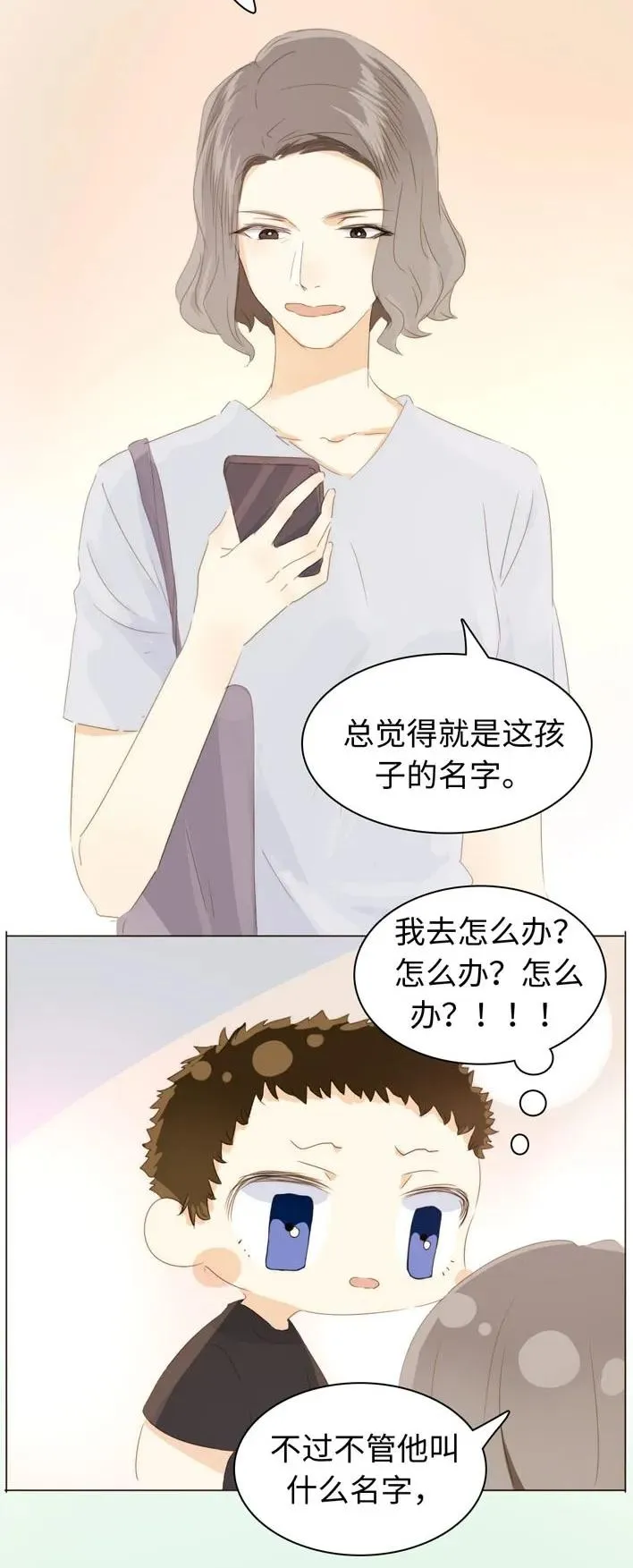 129 察觉 第18页