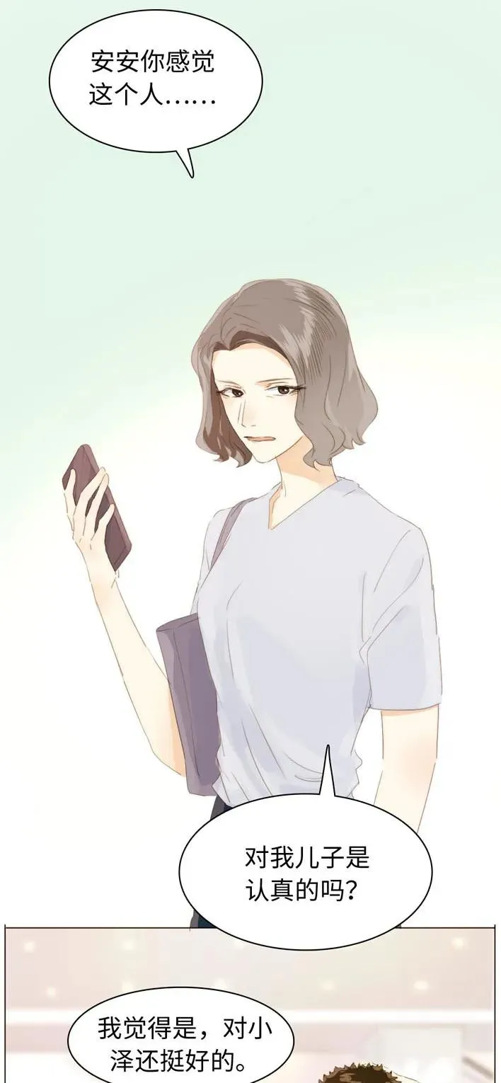 129 察觉 第19页