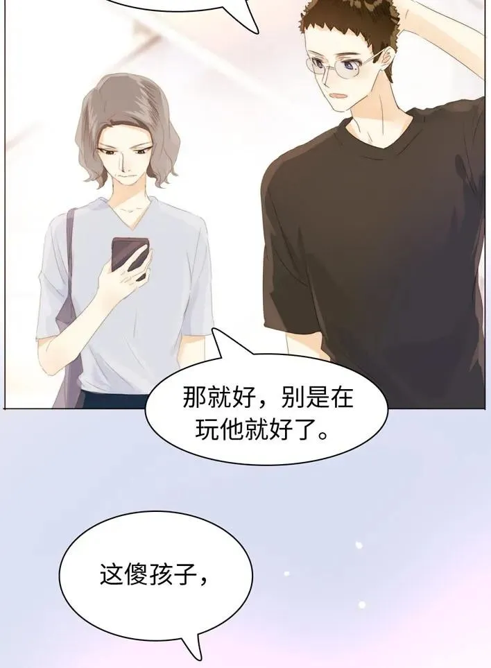 129 察觉 第20页