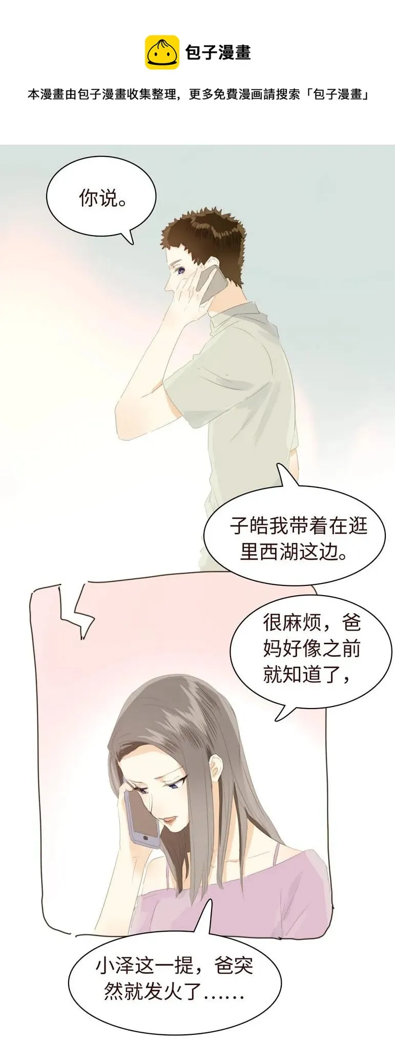 130 等待 第11页