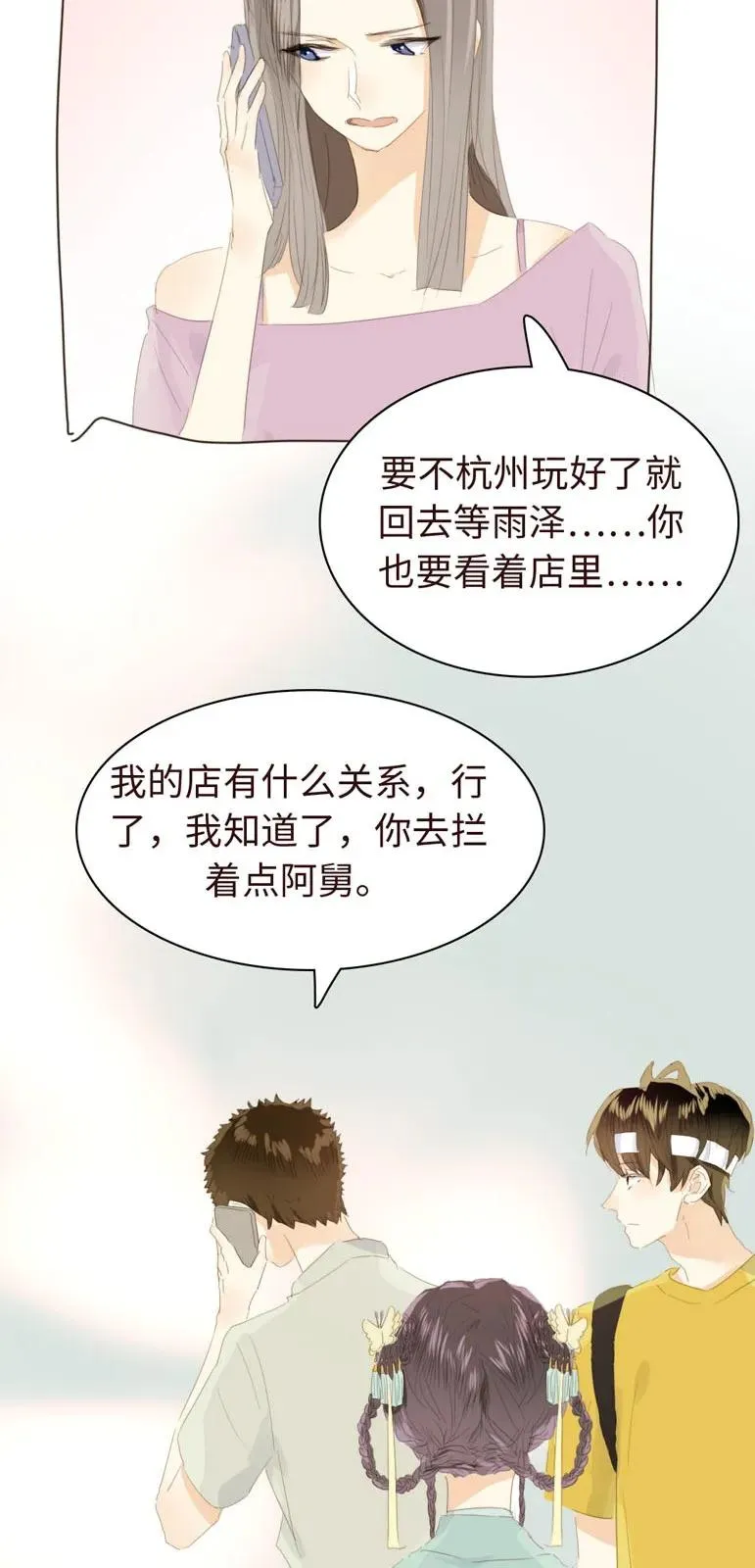 130 等待 第14页