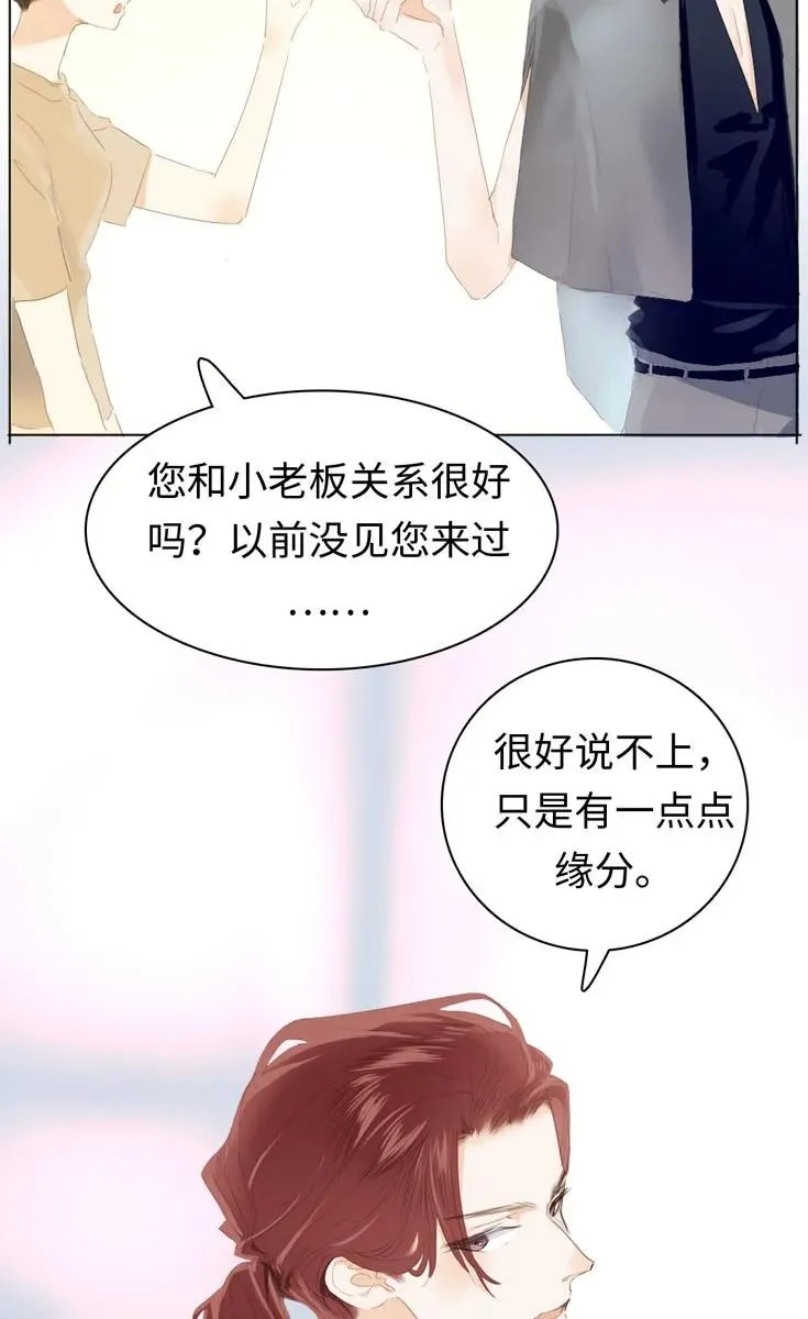 133 允诺 第3页