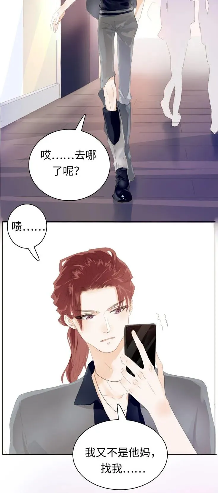 133 允诺 第6页