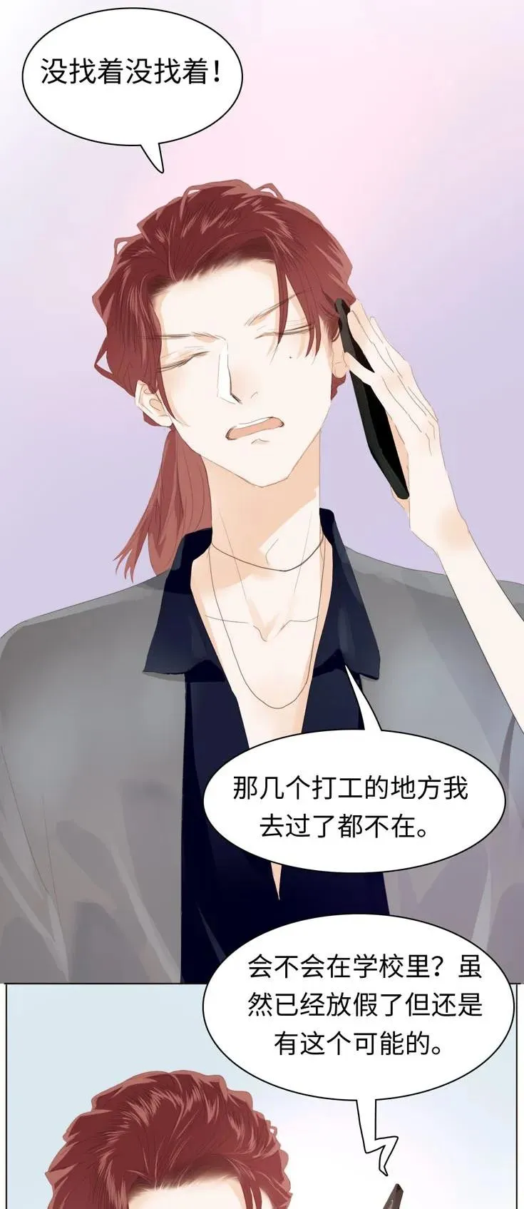 133 允诺 第7页