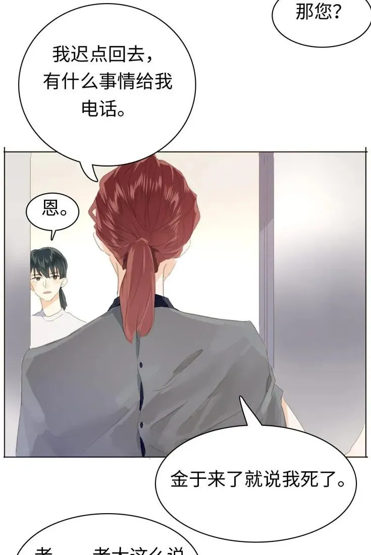 133 允诺 第14页