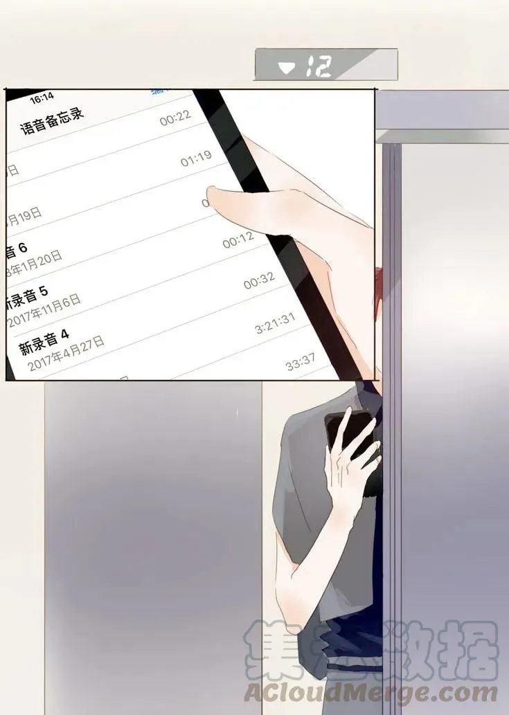 133 允诺 第17页