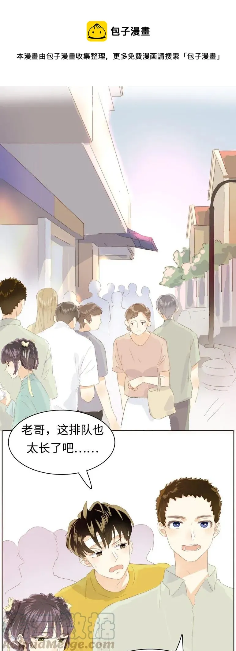 132 终于等到你 第1页