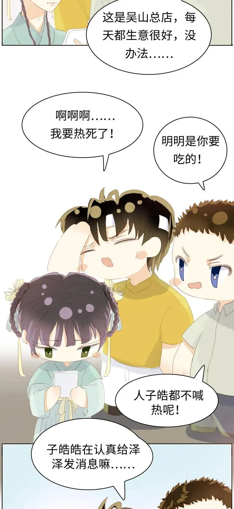 132 终于等到你 第2页