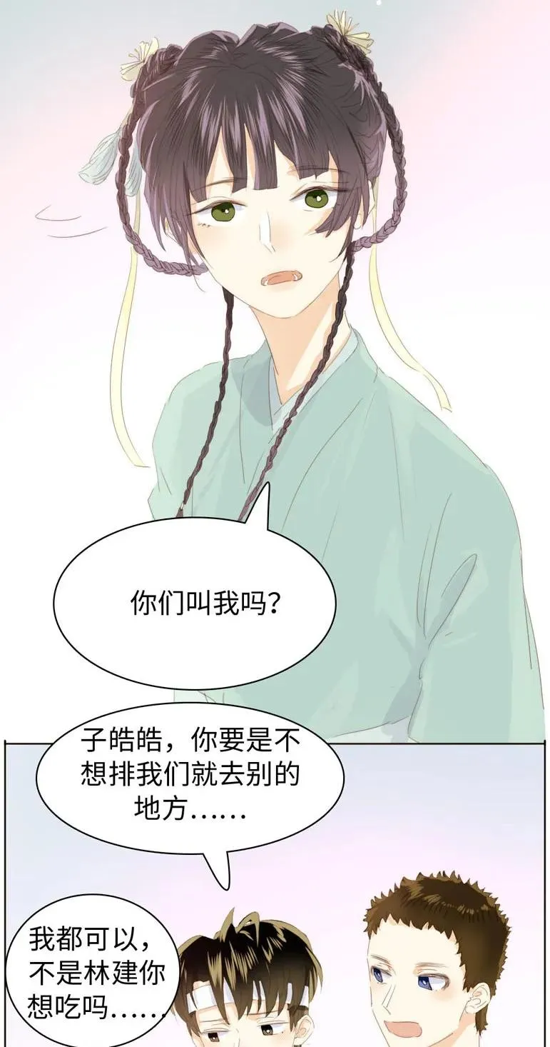 132 终于等到你 第4页
