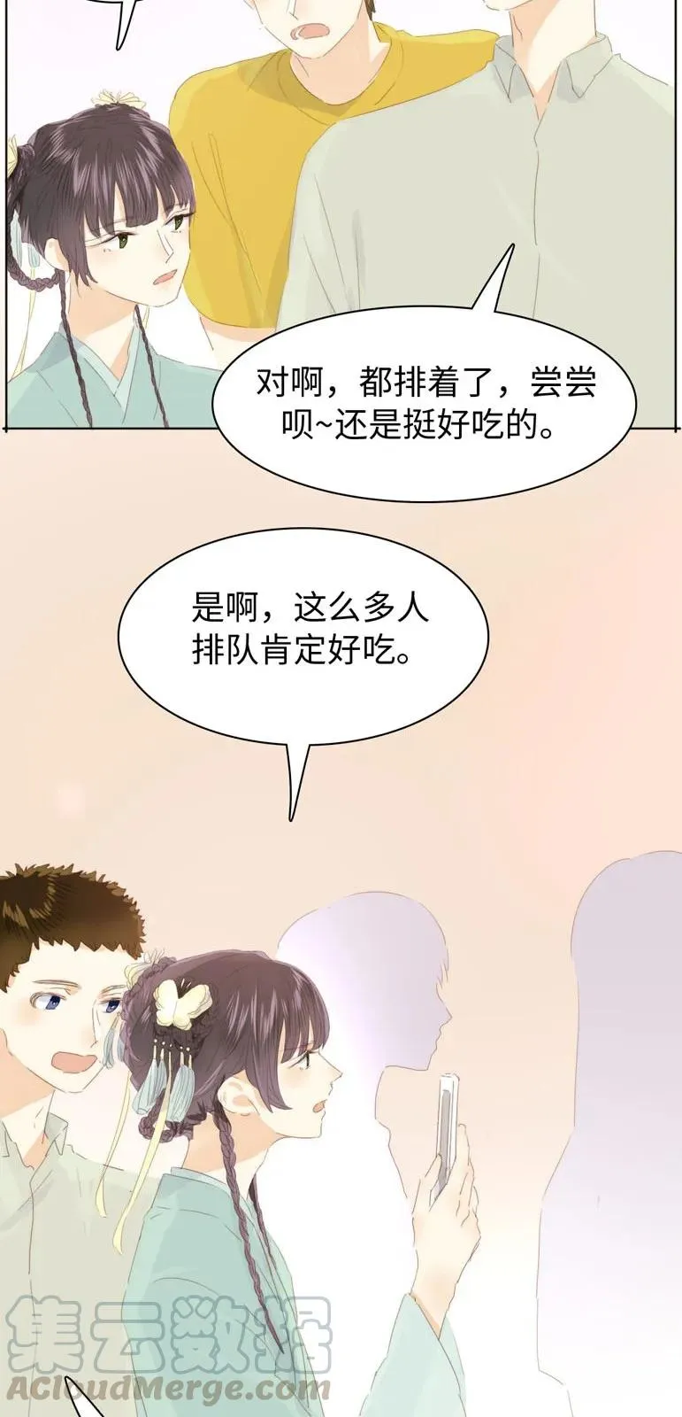 132 终于等到你 第5页