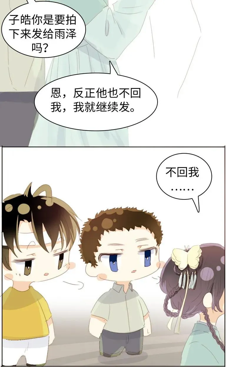 132 终于等到你 第6页