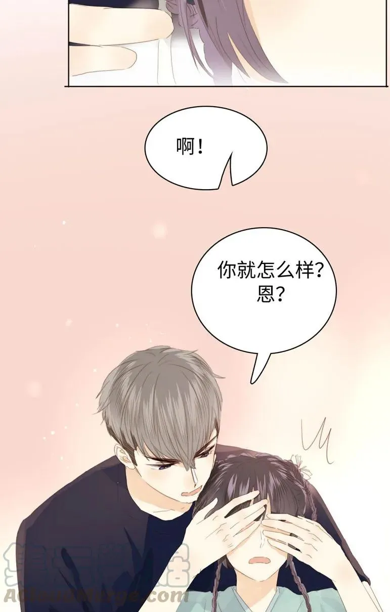 132 终于等到你 第9页