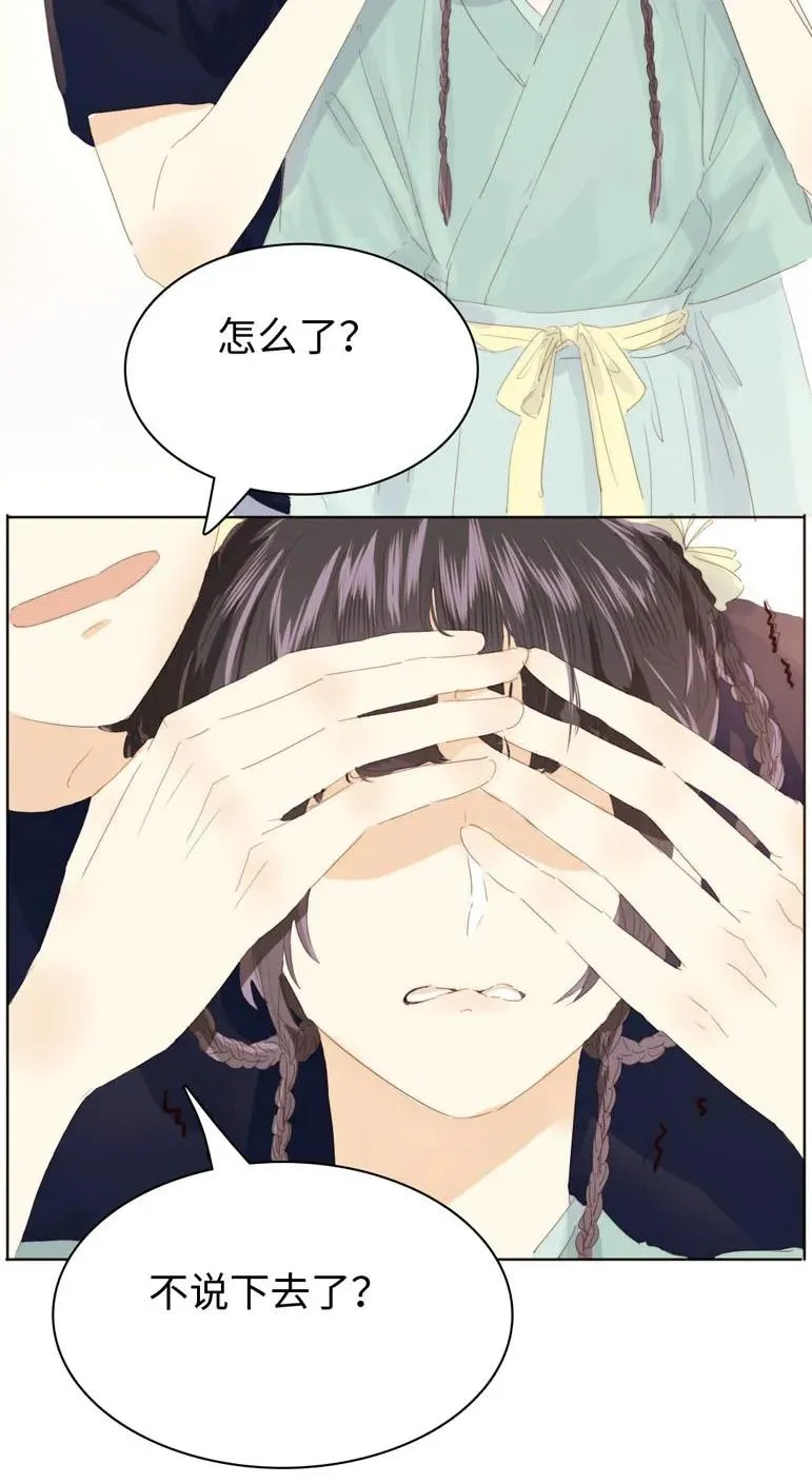 132 终于等到你 第10页