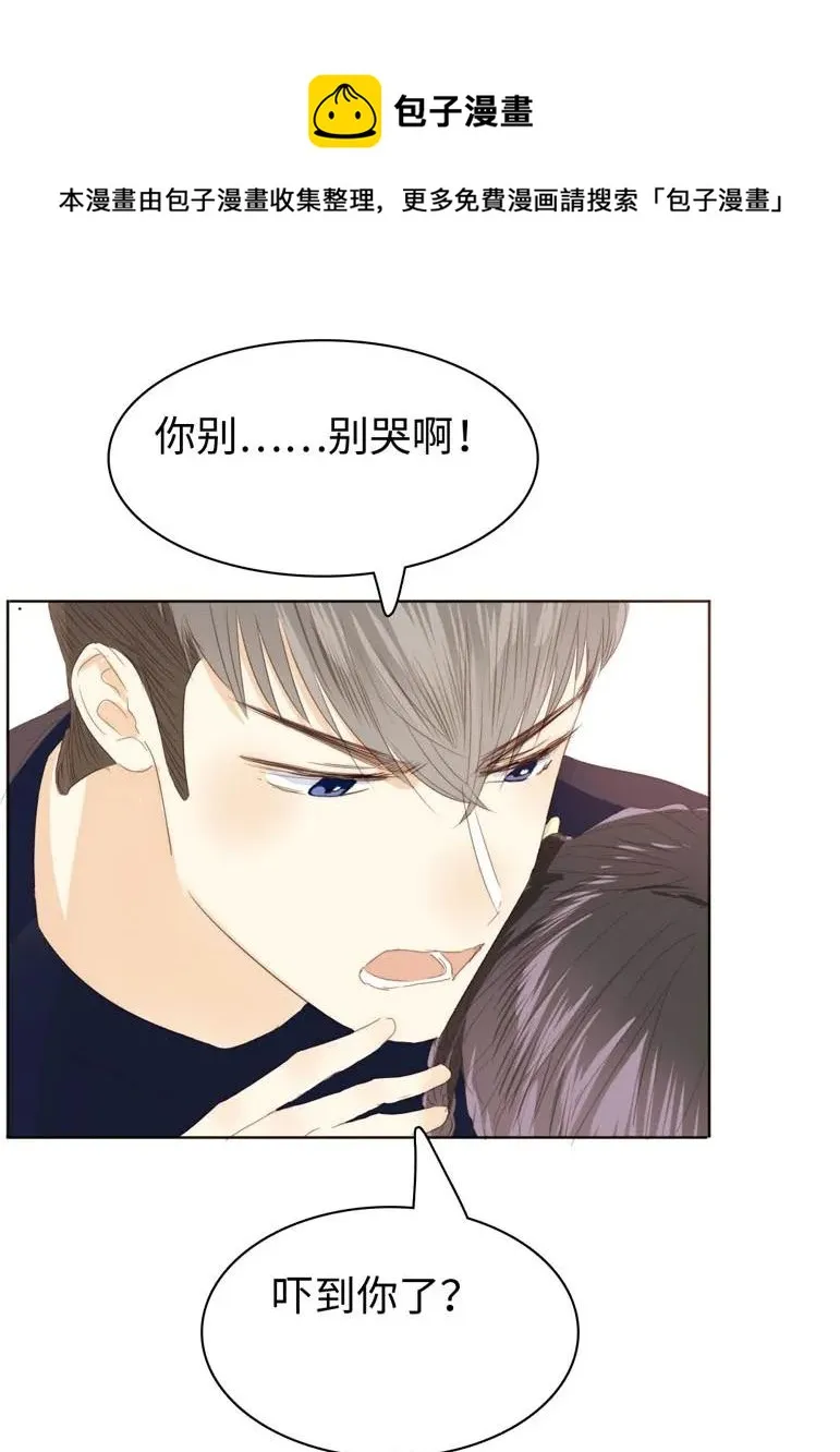 132 终于等到你 第12页