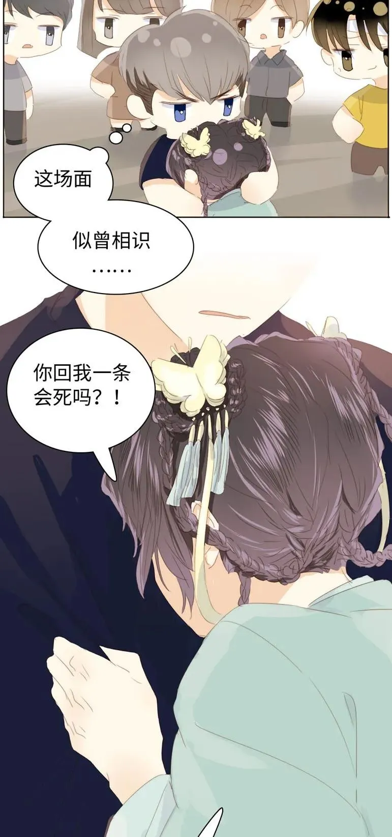 132 终于等到你 第15页