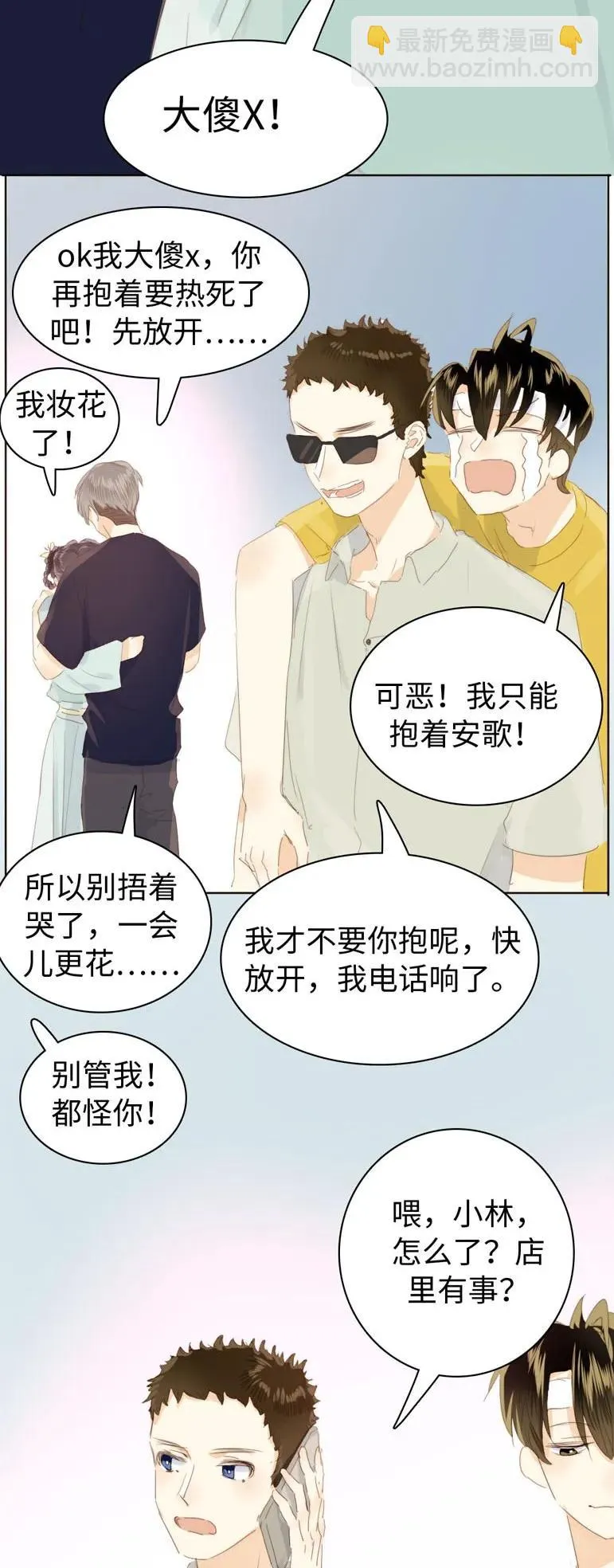 132 终于等到你 第16页