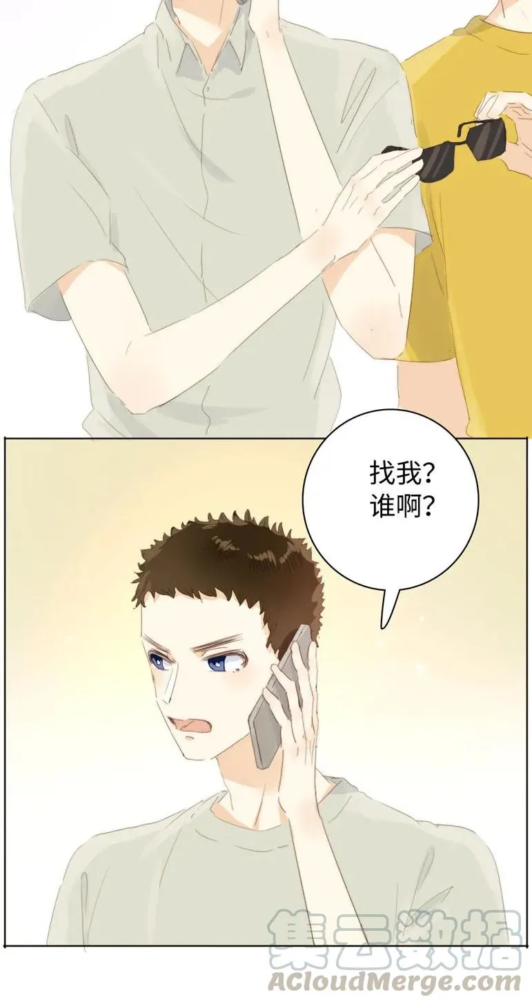 132 终于等到你 第17页