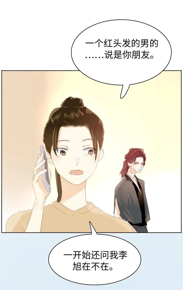 132 终于等到你 第18页