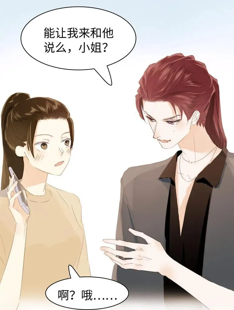 132 终于等到你 第19页