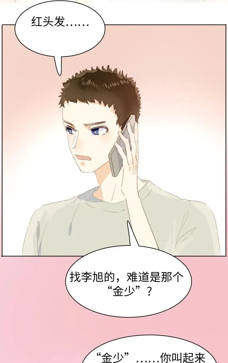 132 终于等到你 第20页