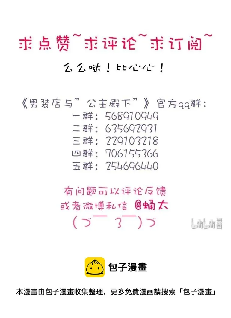132 终于等到你 第22页
