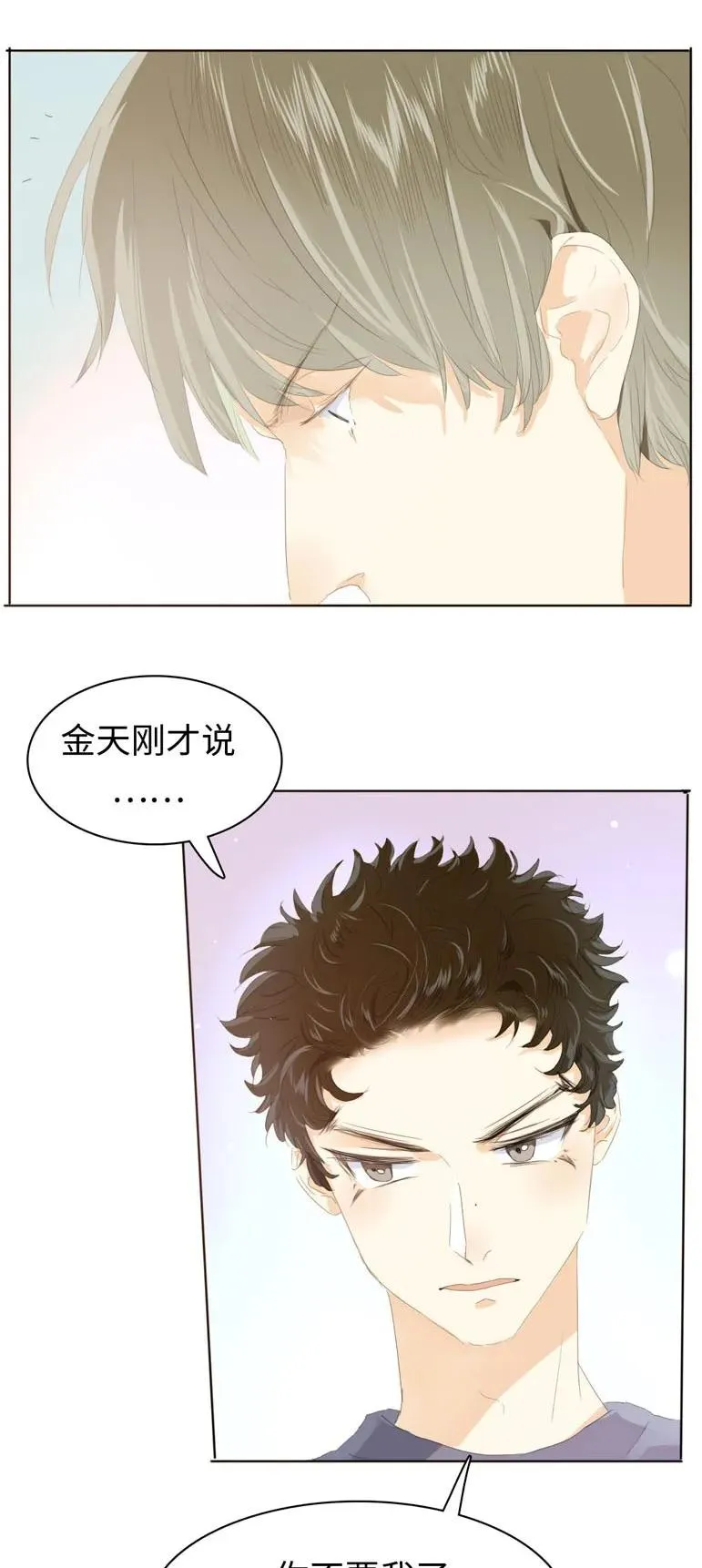 135 试探 第10页
