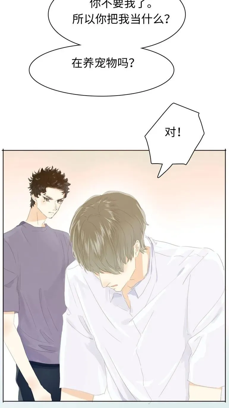 135 试探 第11页