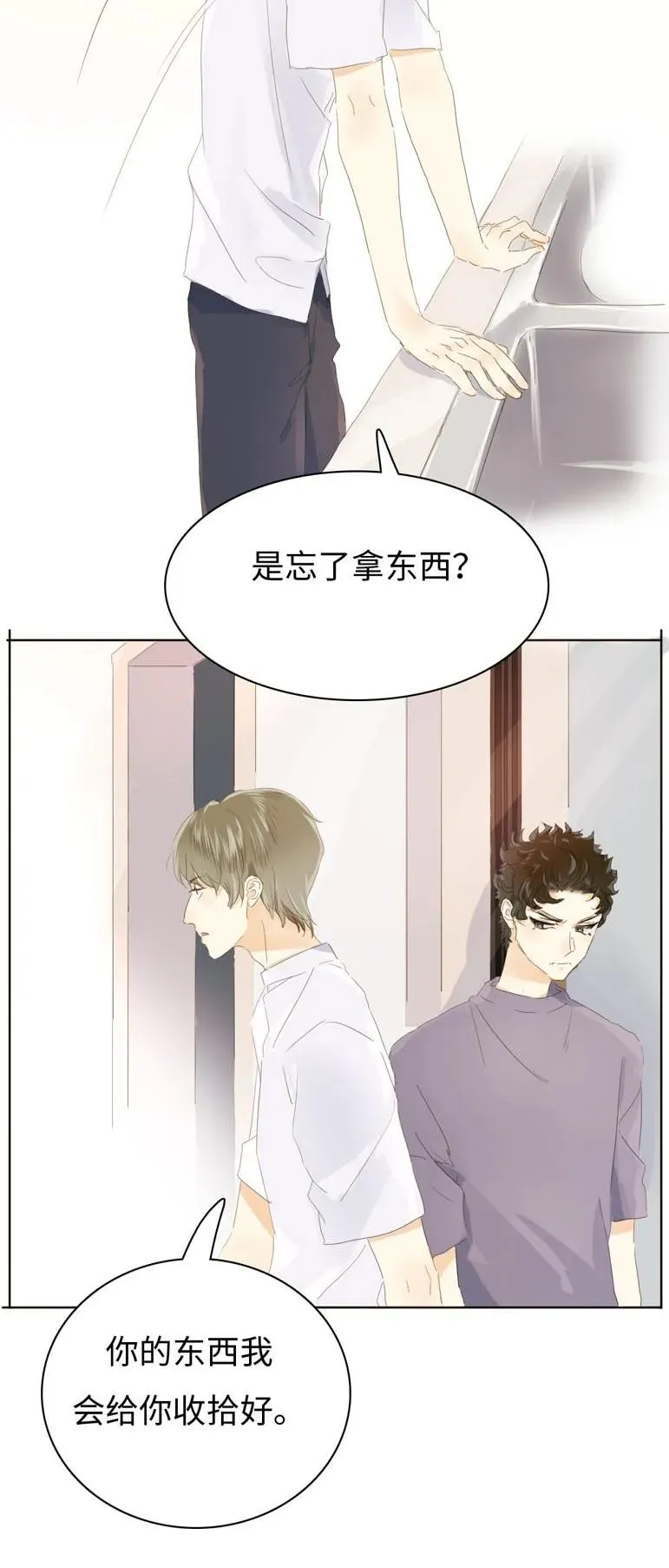 136 救命稻草 第3页