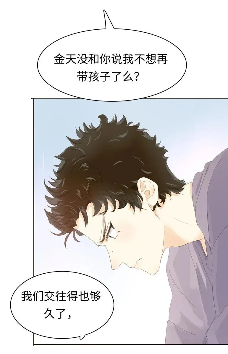 136 救命稻草 第15页