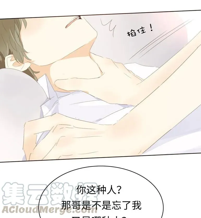 136 救命稻草 第17页
