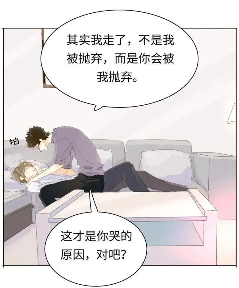 136 救命稻草 第19页