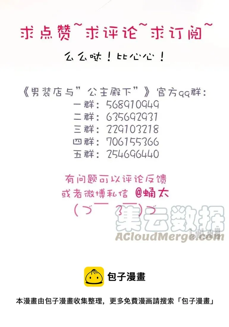 136 救命稻草 第25页