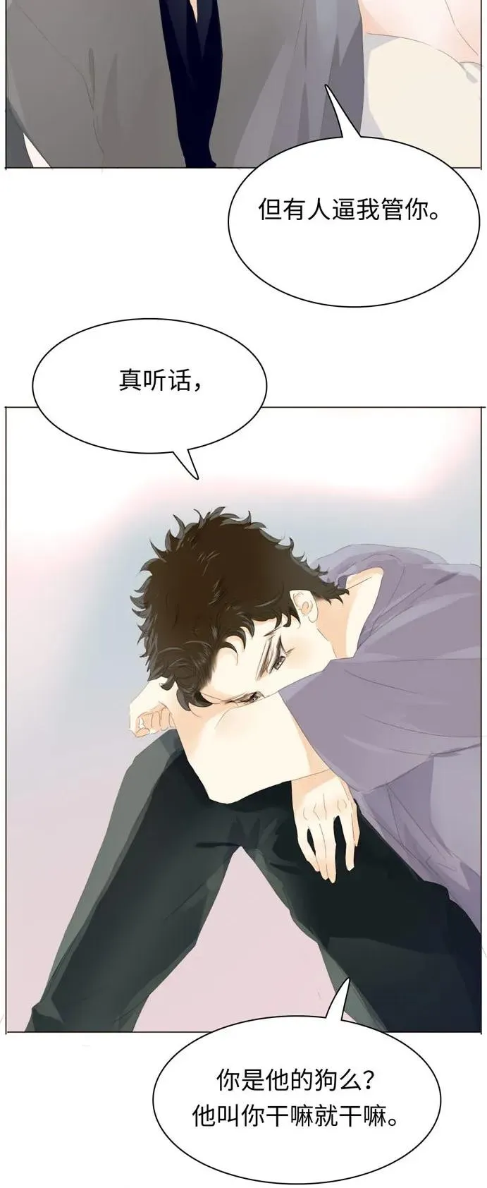 134 自卑 第2页