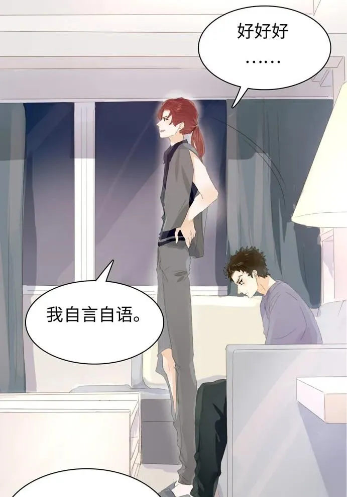 134 自卑 第7页