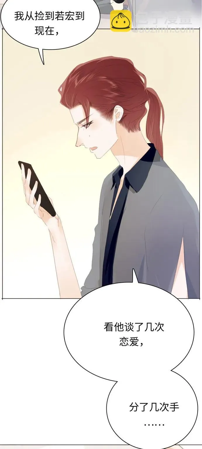 134 自卑 第8页