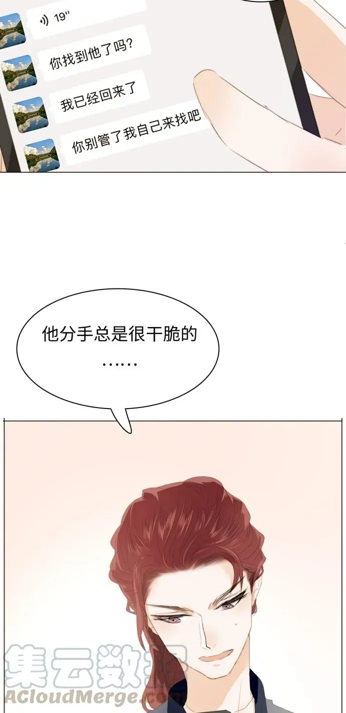 134 自卑 第9页