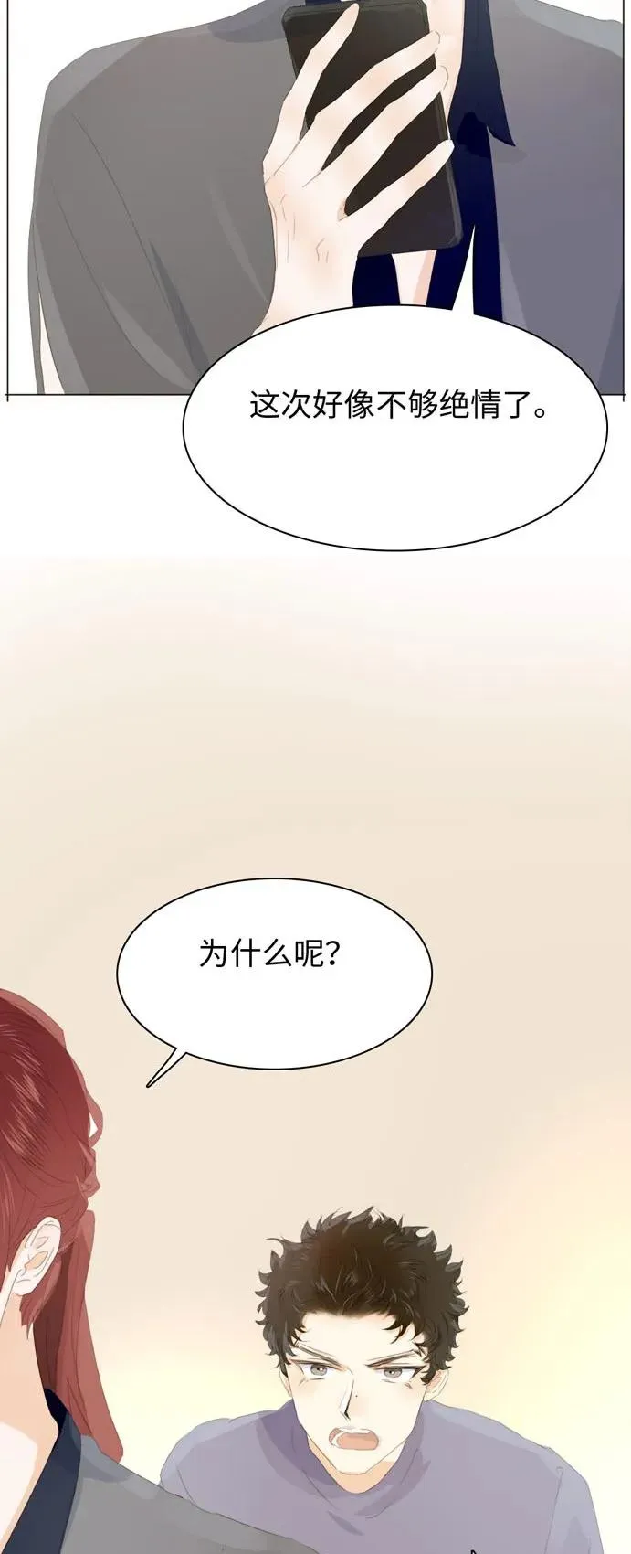 134 自卑 第10页