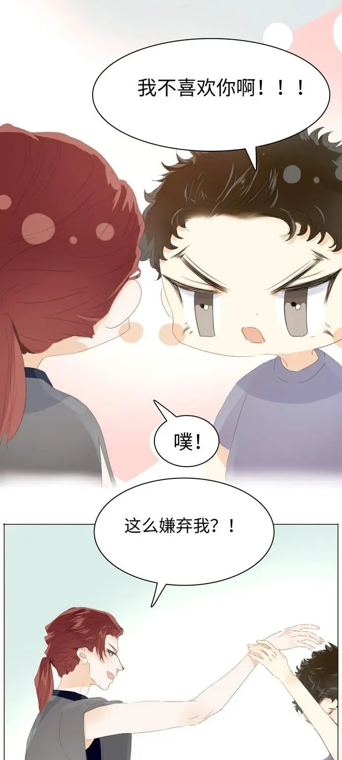 134 自卑 第15页
