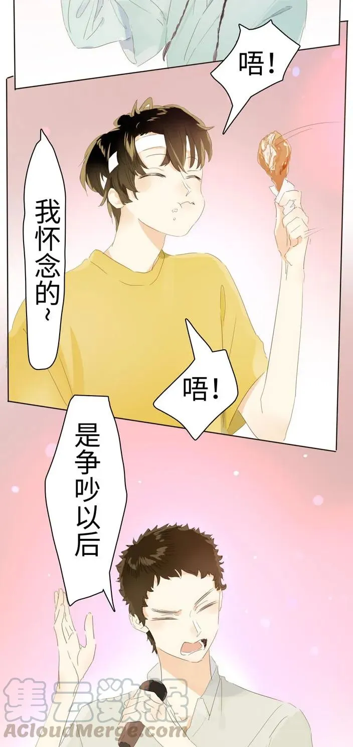 137 重操旧业 第5页
