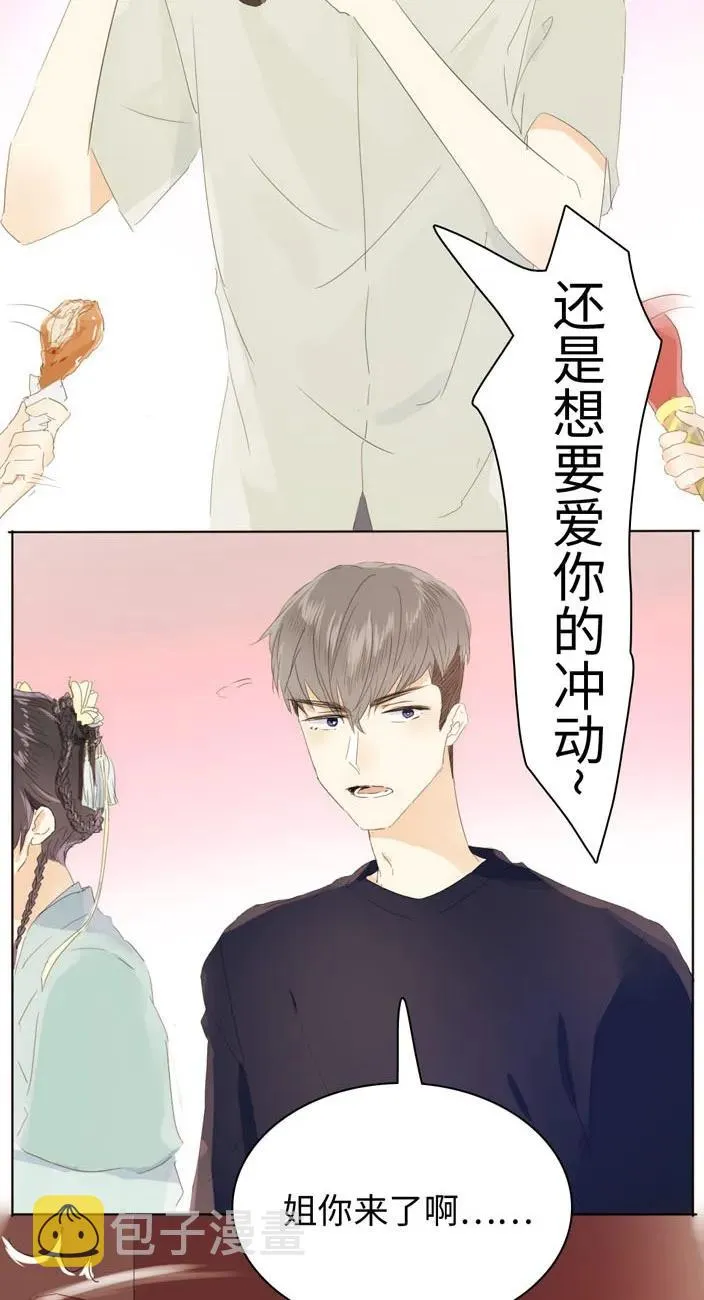 137 重操旧业 第6页