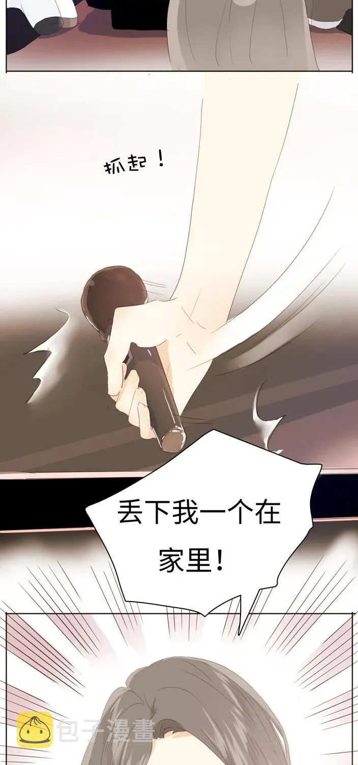 137 重操旧业 第8页